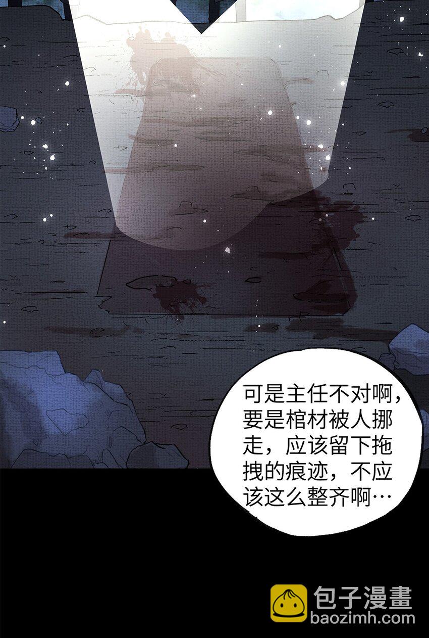 烈火澆愁 - 049 第四十九話 顯影 - 1