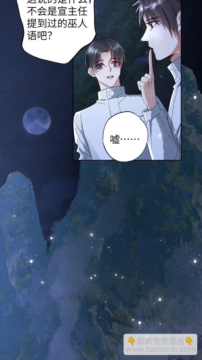 049 第四十九话 显影-第51话