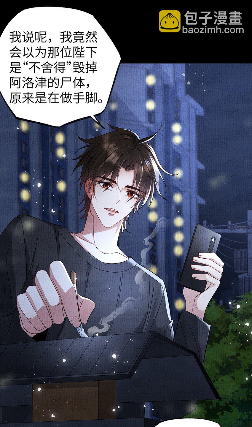 049 第四十九话 显影-第51话