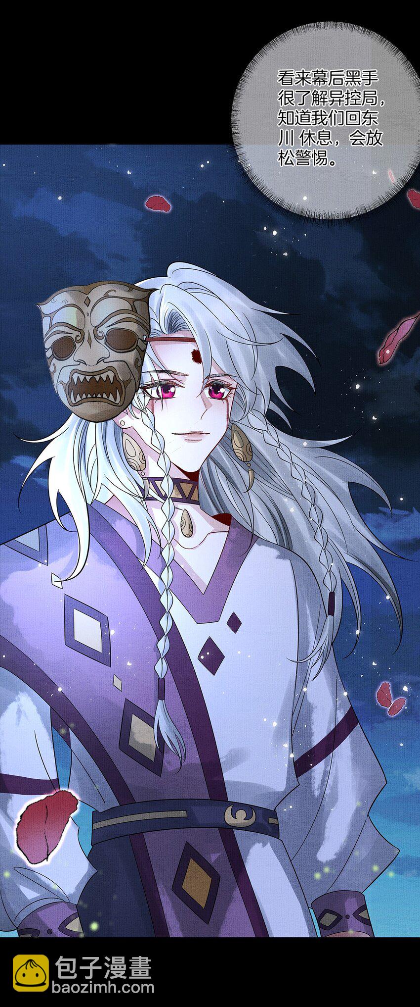 049 第四十九话 显影-第51话