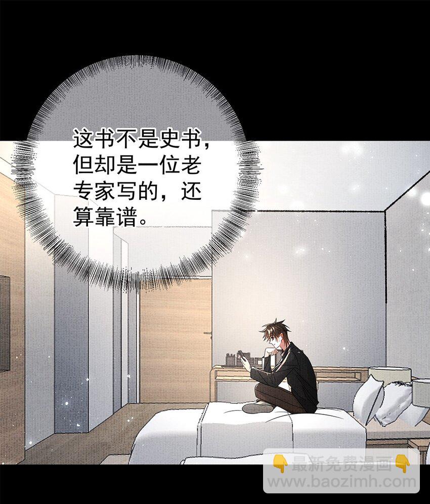 053 第五十三话 帮朕沐浴(1/2)-第55话