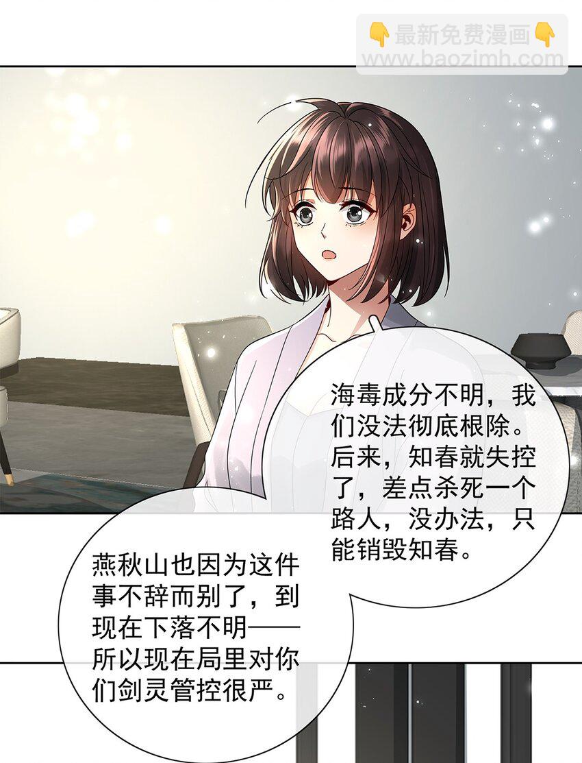 055 第五十五话 梦里偷香-第57话