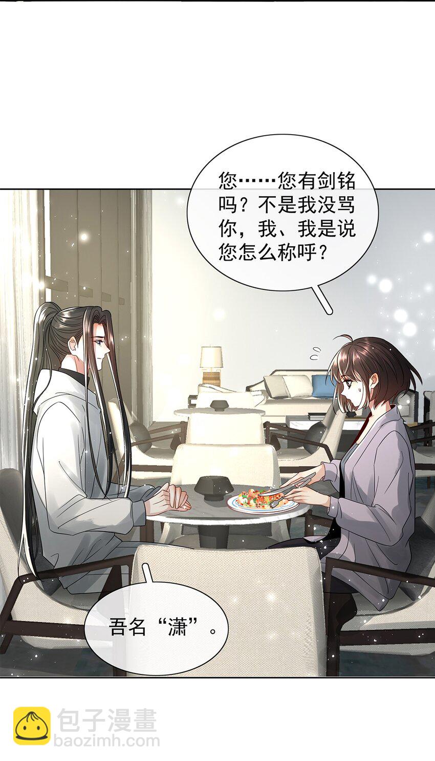 055 第五十五话 梦里偷香-第57话