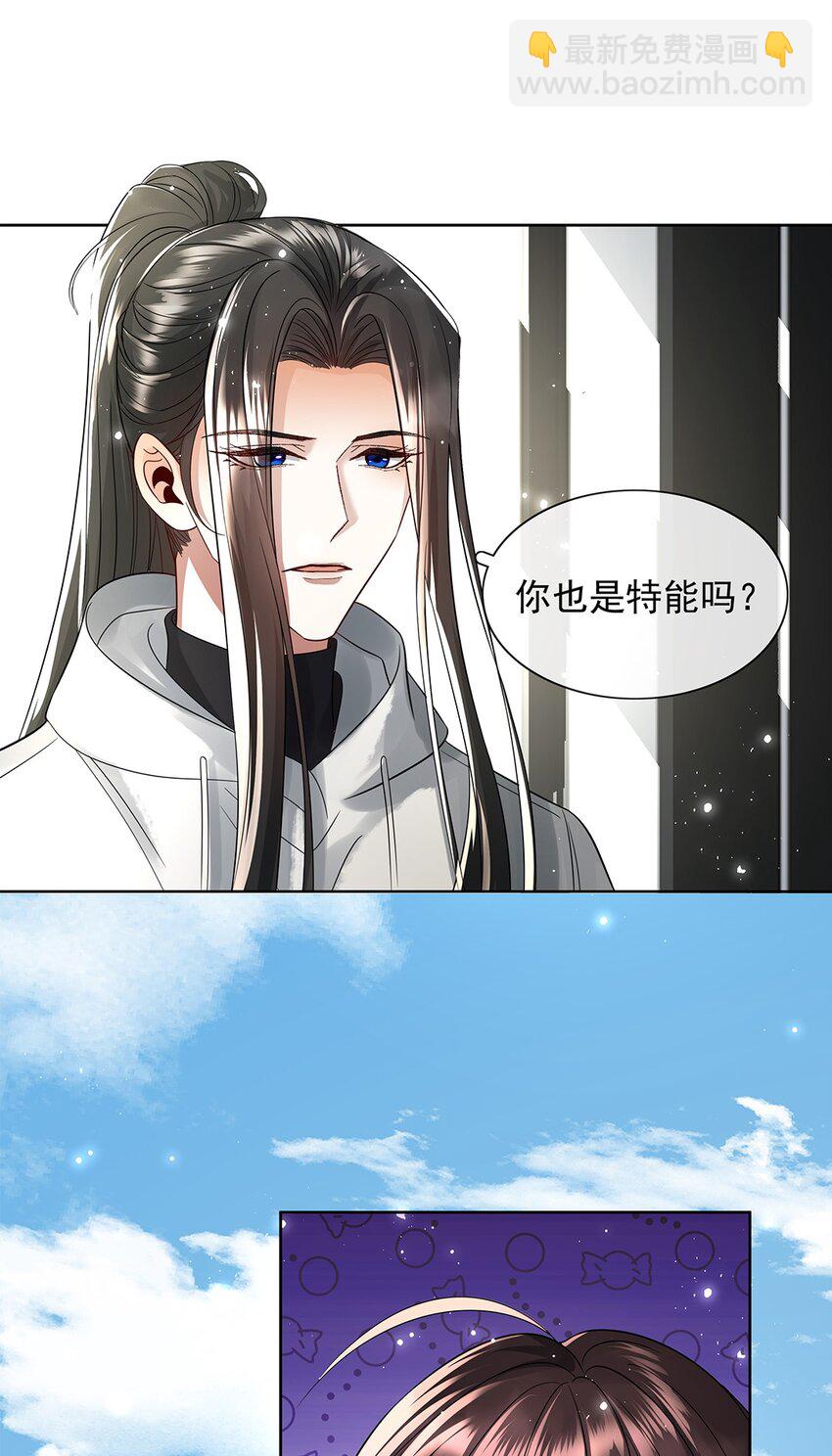 055 第五十五话 梦里偷香-第57话