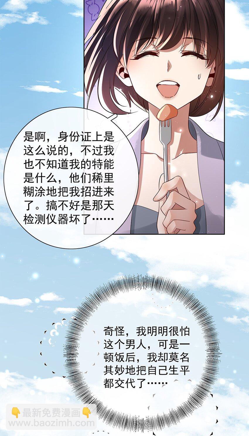 055 第五十五话 梦里偷香-第57话