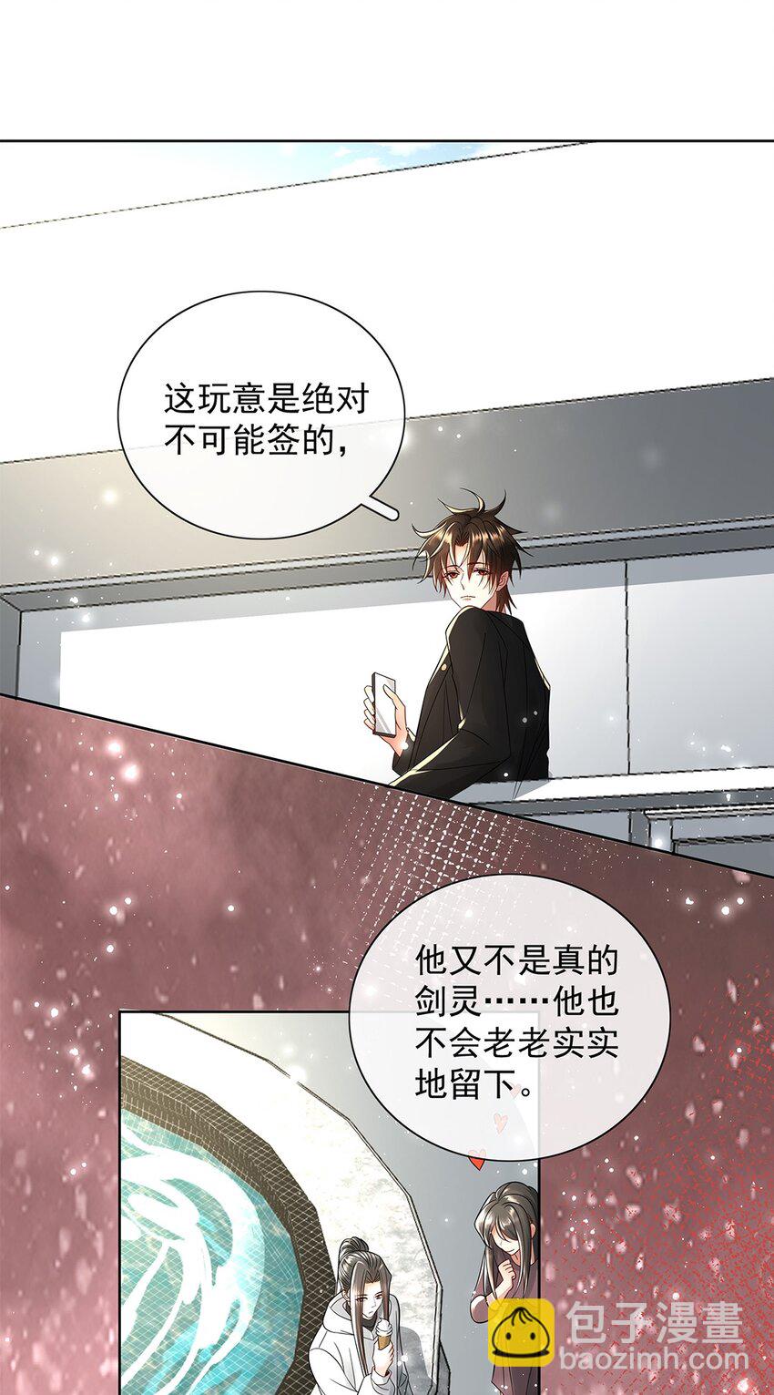 055 第五十五话 梦里偷香-第57话