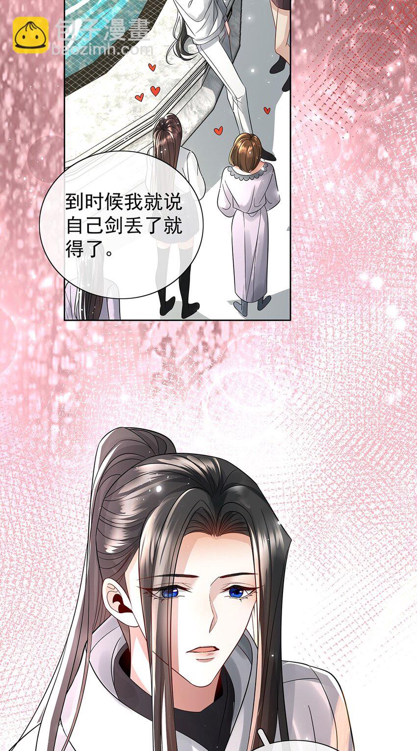 055 第五十五话 梦里偷香-第57话