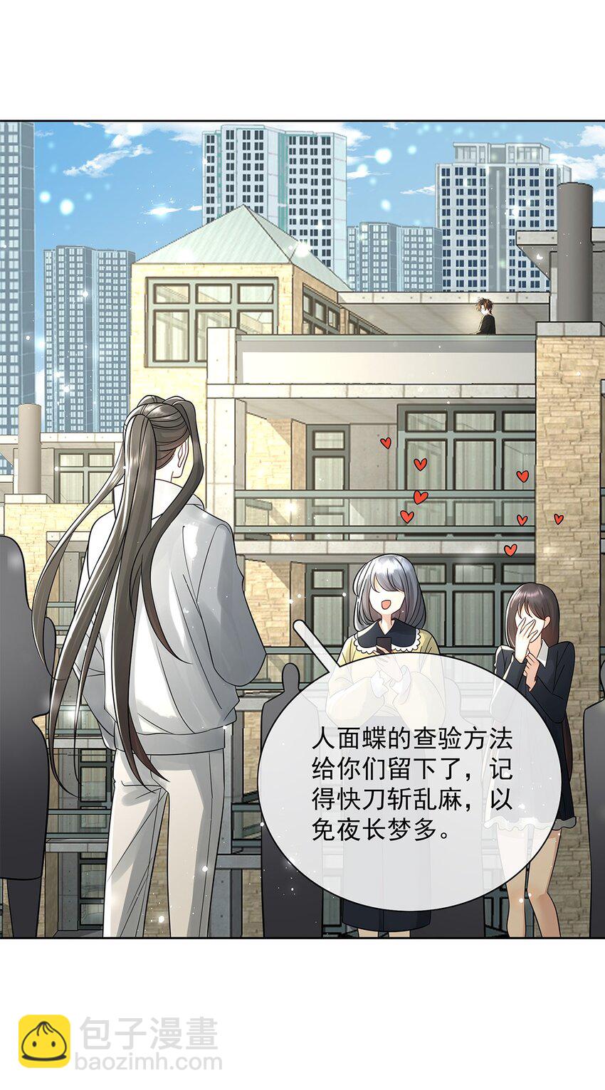 055 第五十五话 梦里偷香-第57话