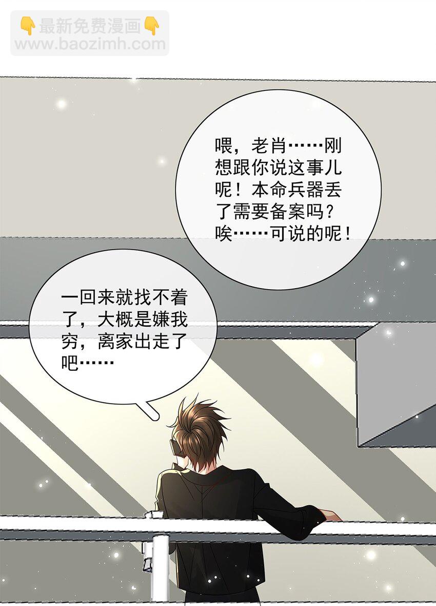 055 第五十五话 梦里偷香-第57话