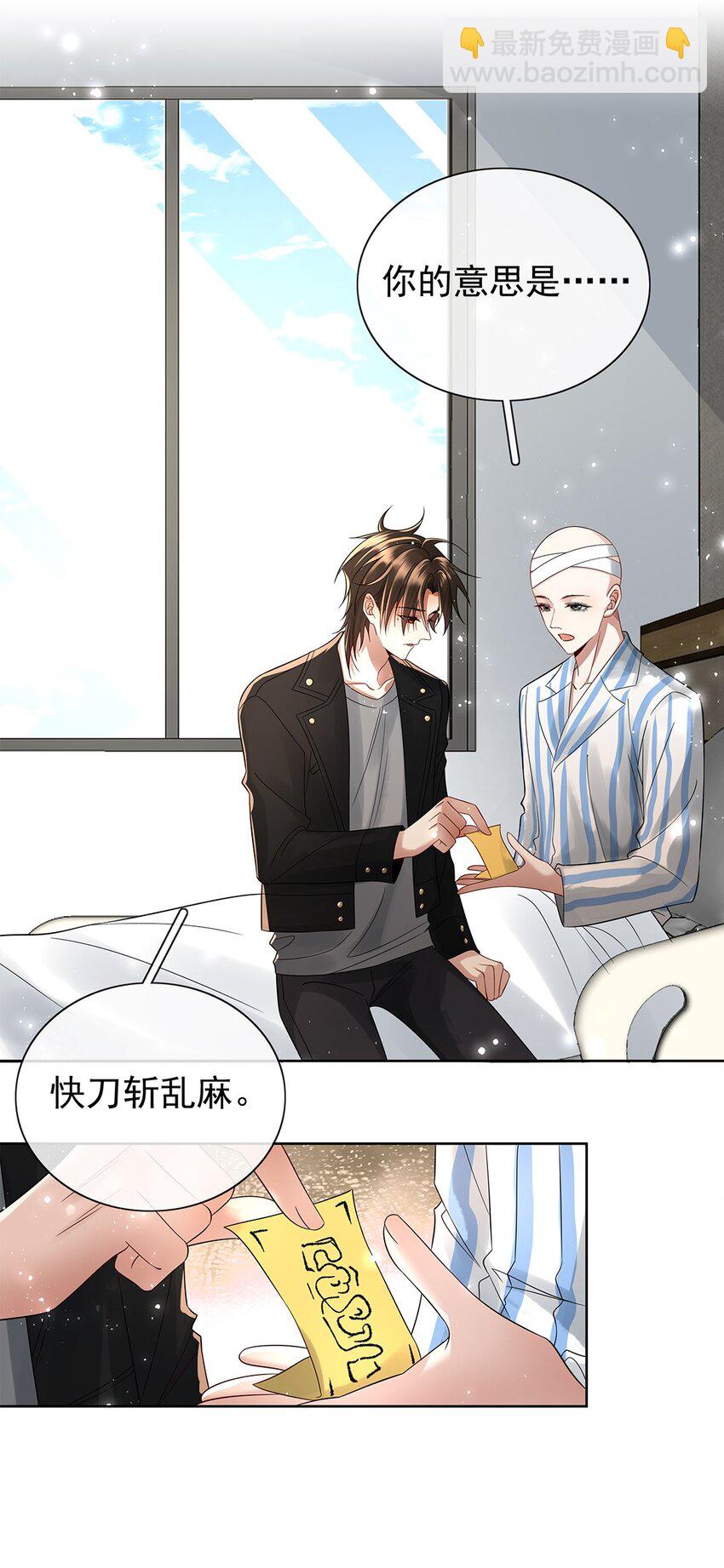 055 第五十五话 梦里偷香-第57话