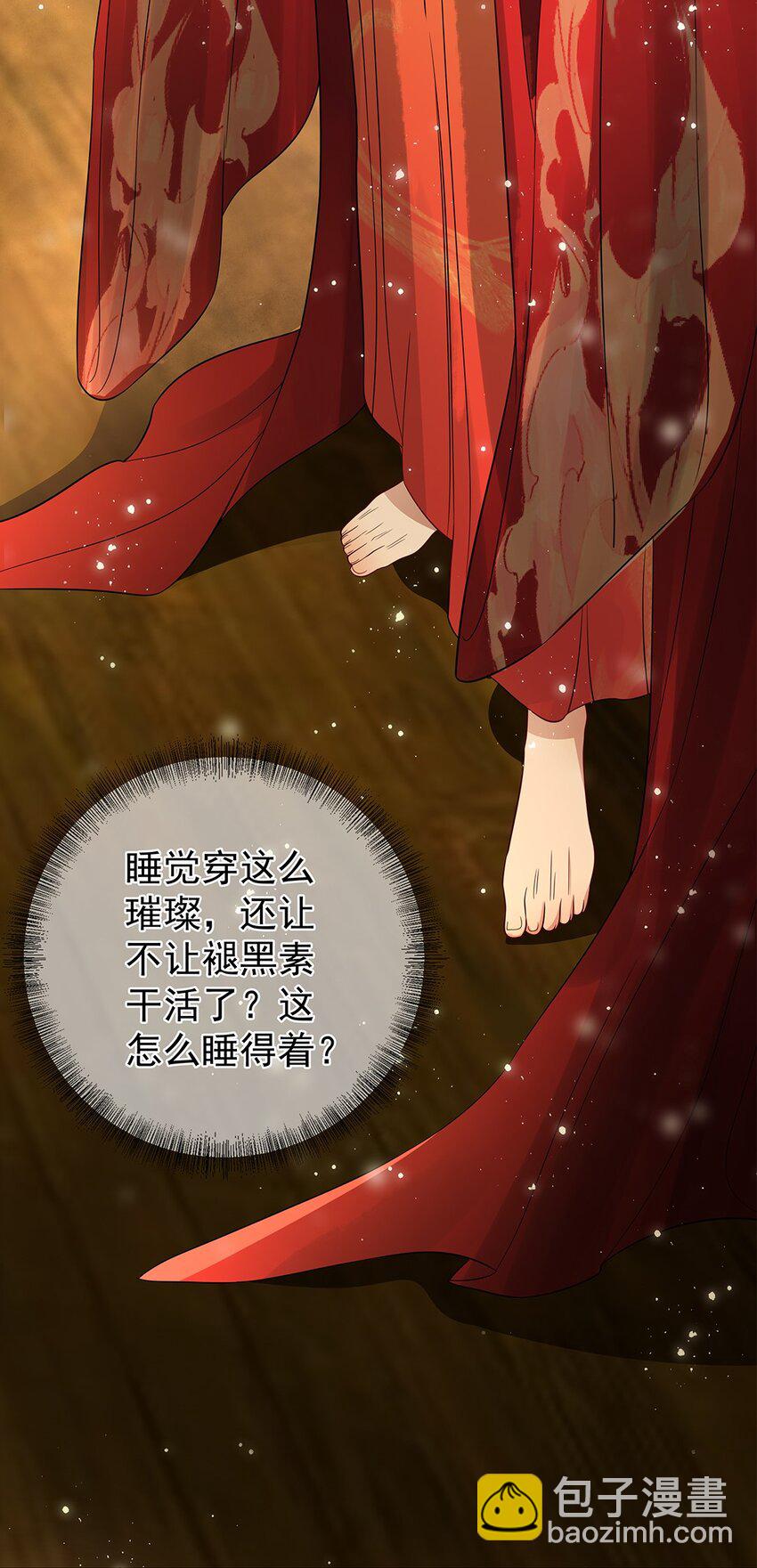 055 第五十五话 梦里偷香-第57话