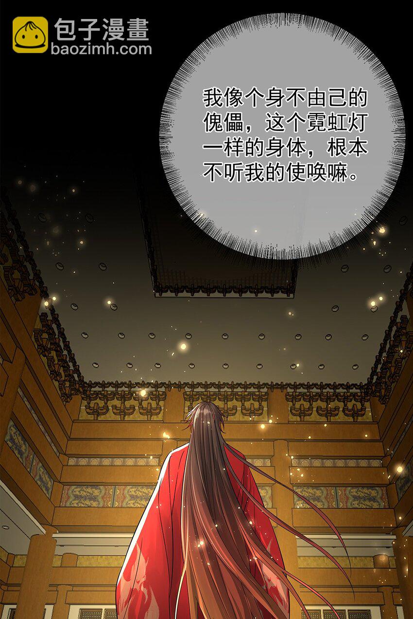 055 第五十五话 梦里偷香-第57话