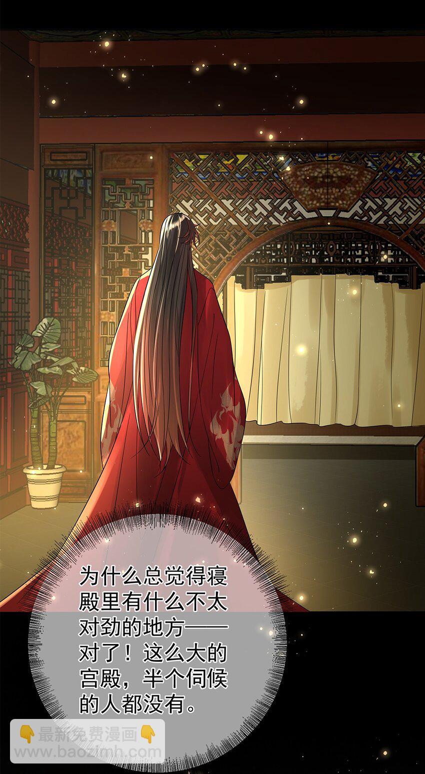 055 第五十五话 梦里偷香-第57话