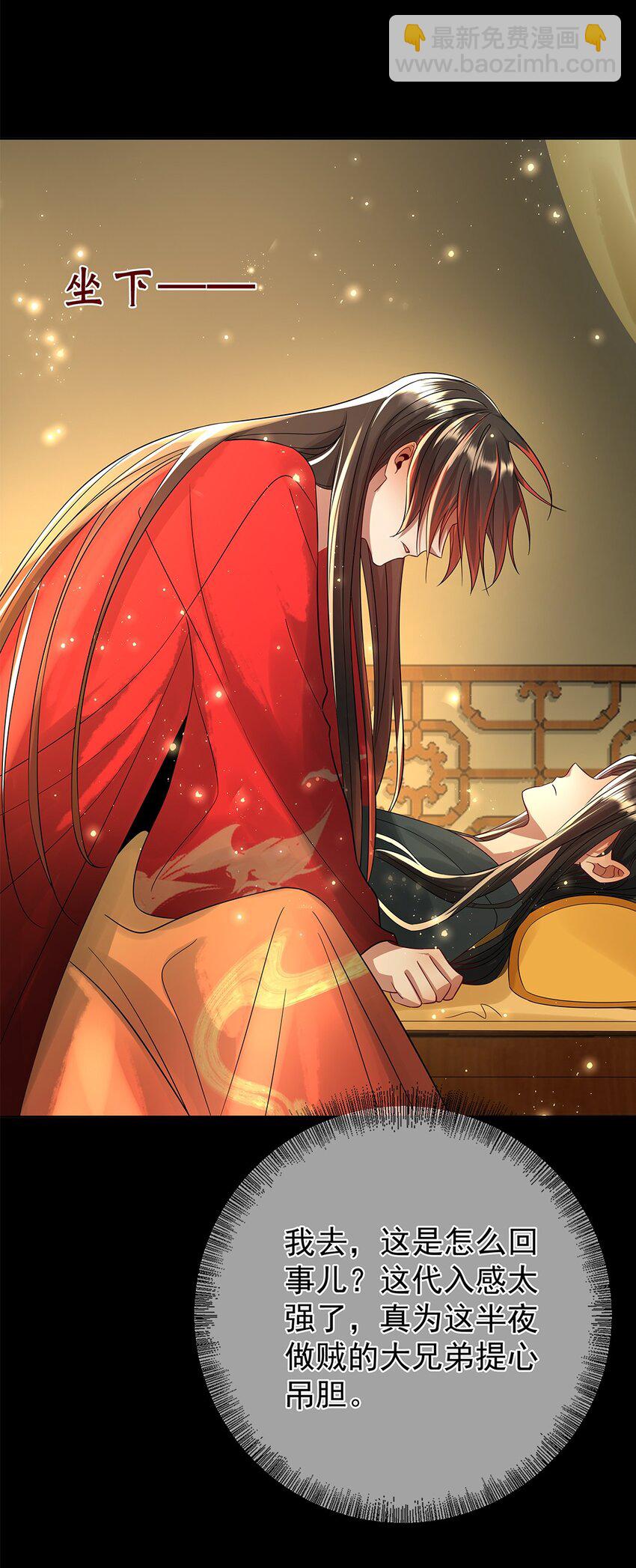 055 第五十五话 梦里偷香-第57话