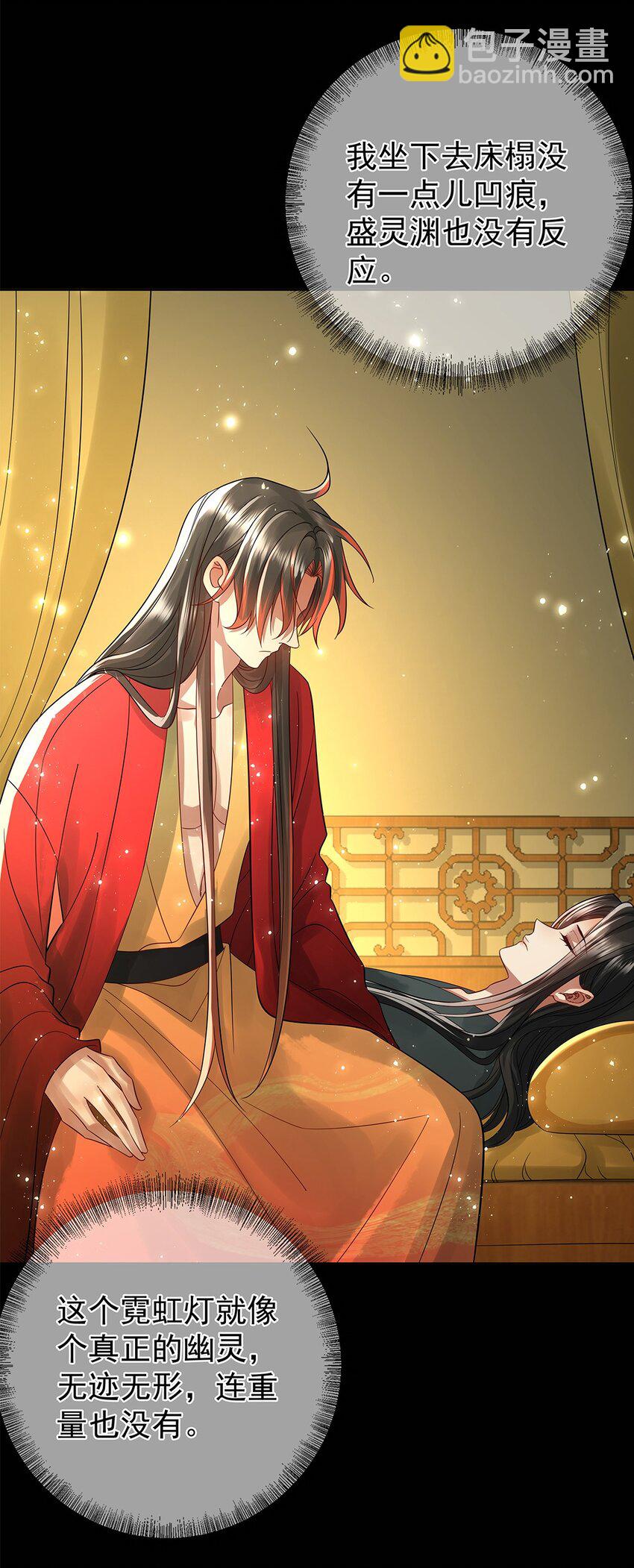 055 第五十五话 梦里偷香-第57话