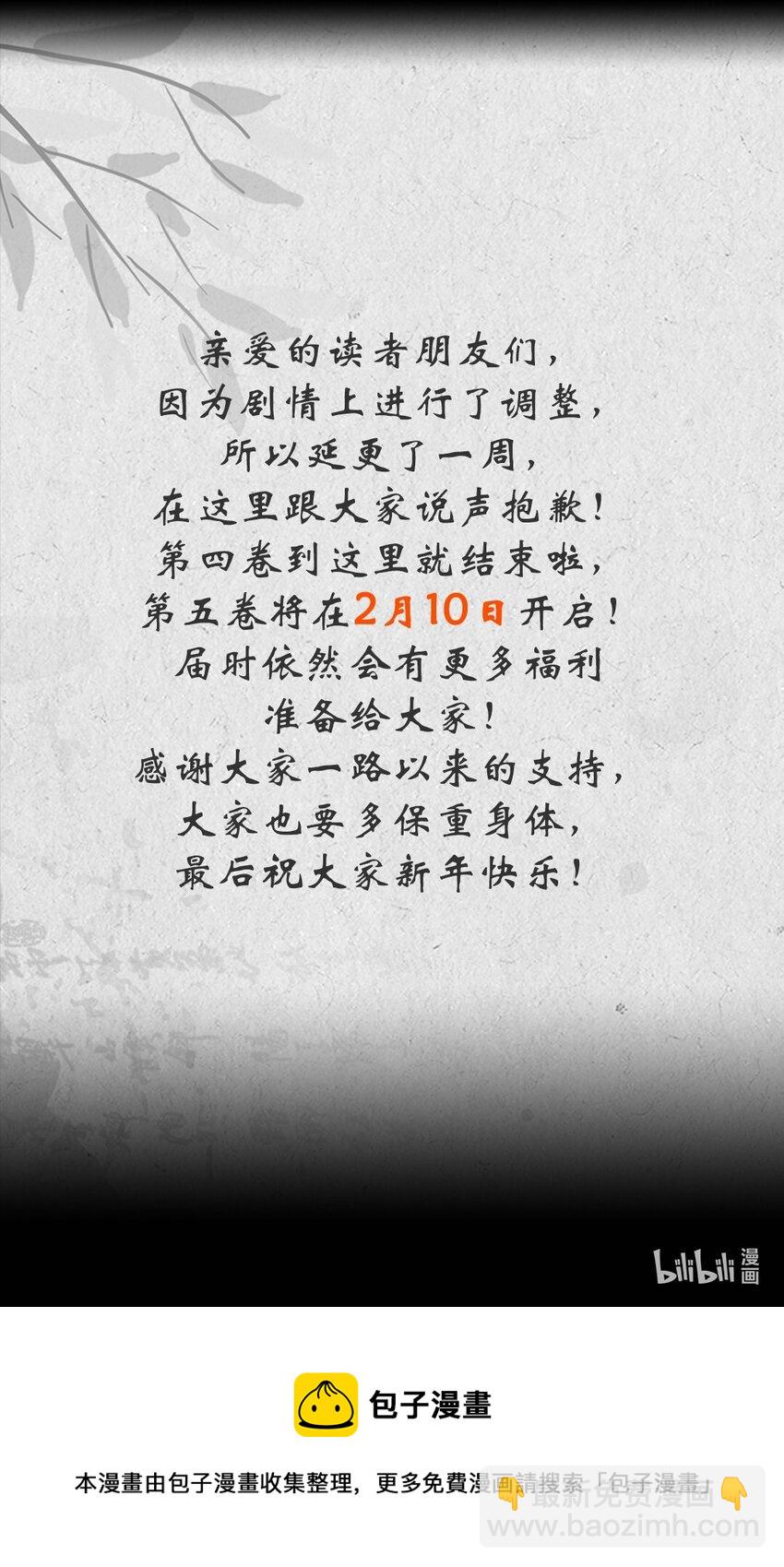 055 第五十五话 梦里偷香-第57话