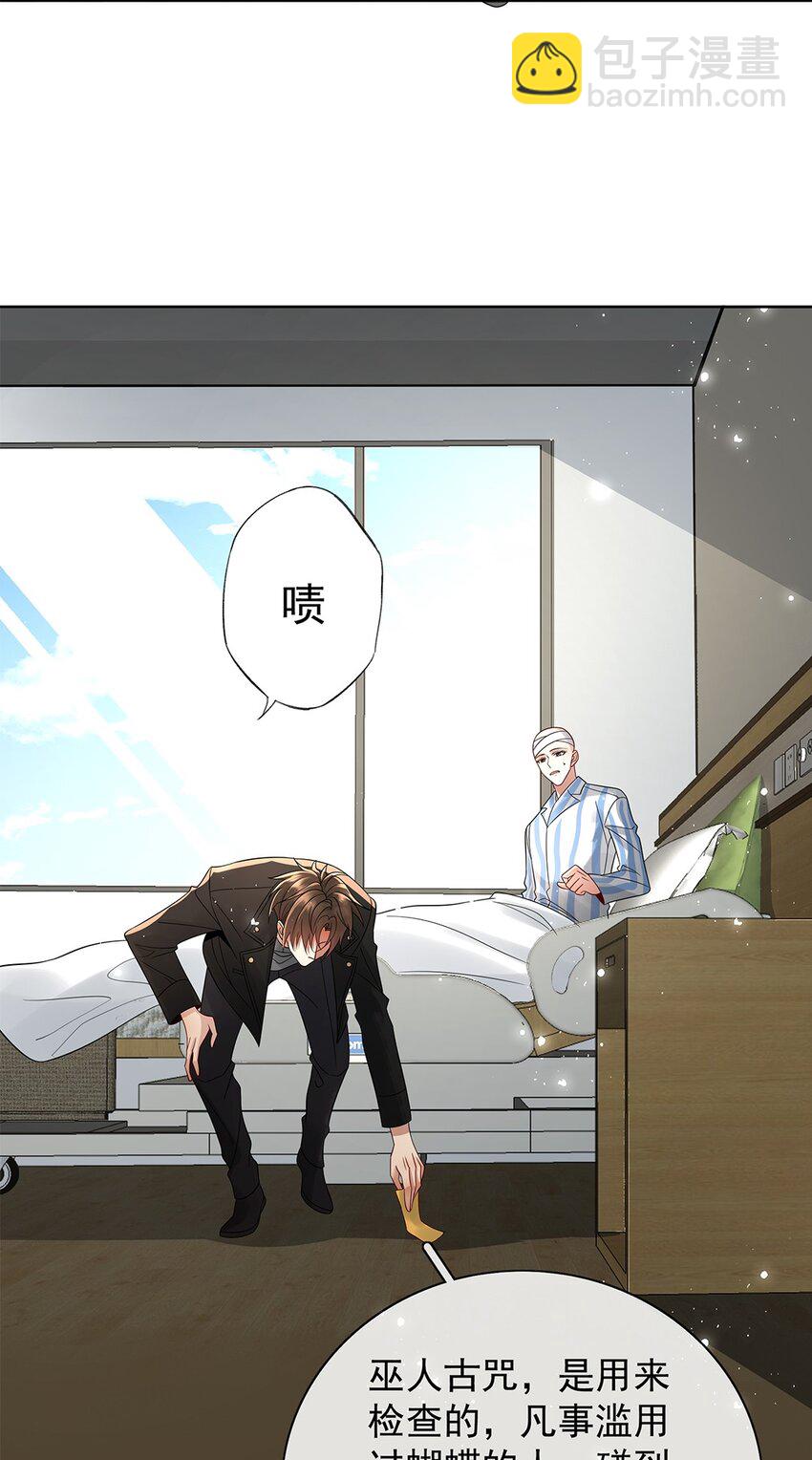 055 第五十五话 梦里偷香-第57话