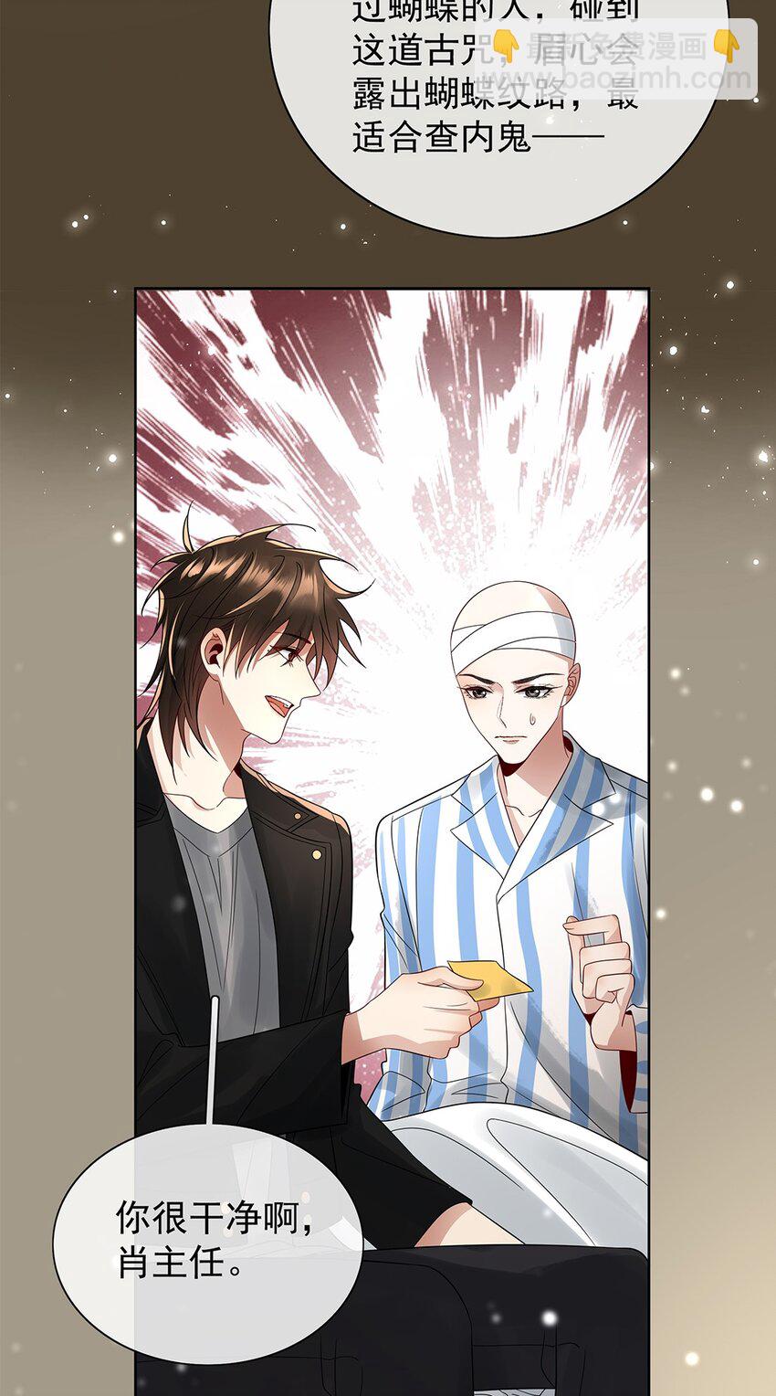 055 第五十五话 梦里偷香-第57话