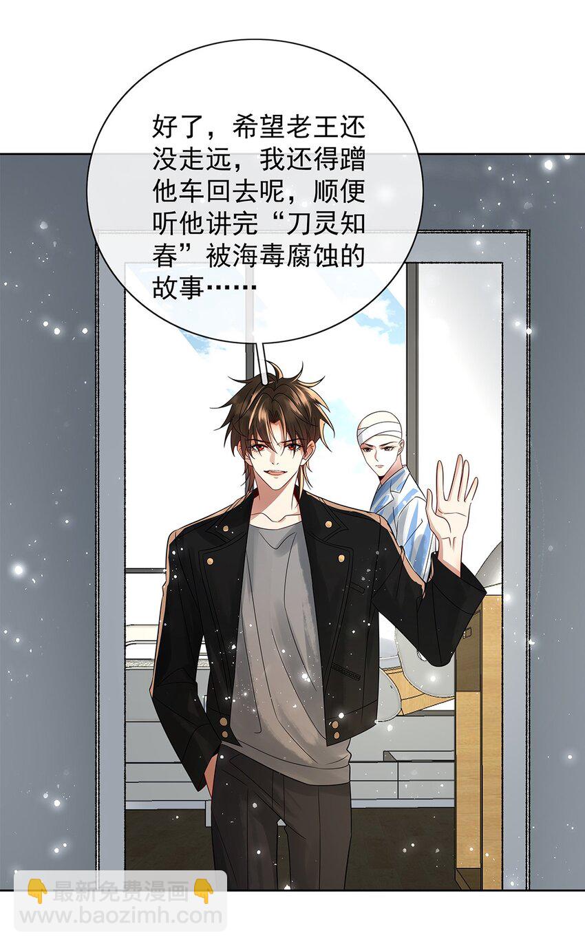 055 第五十五话 梦里偷香-第57话