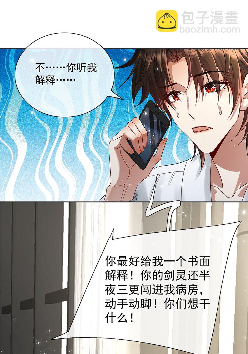 057 是爱情啊！-第59话