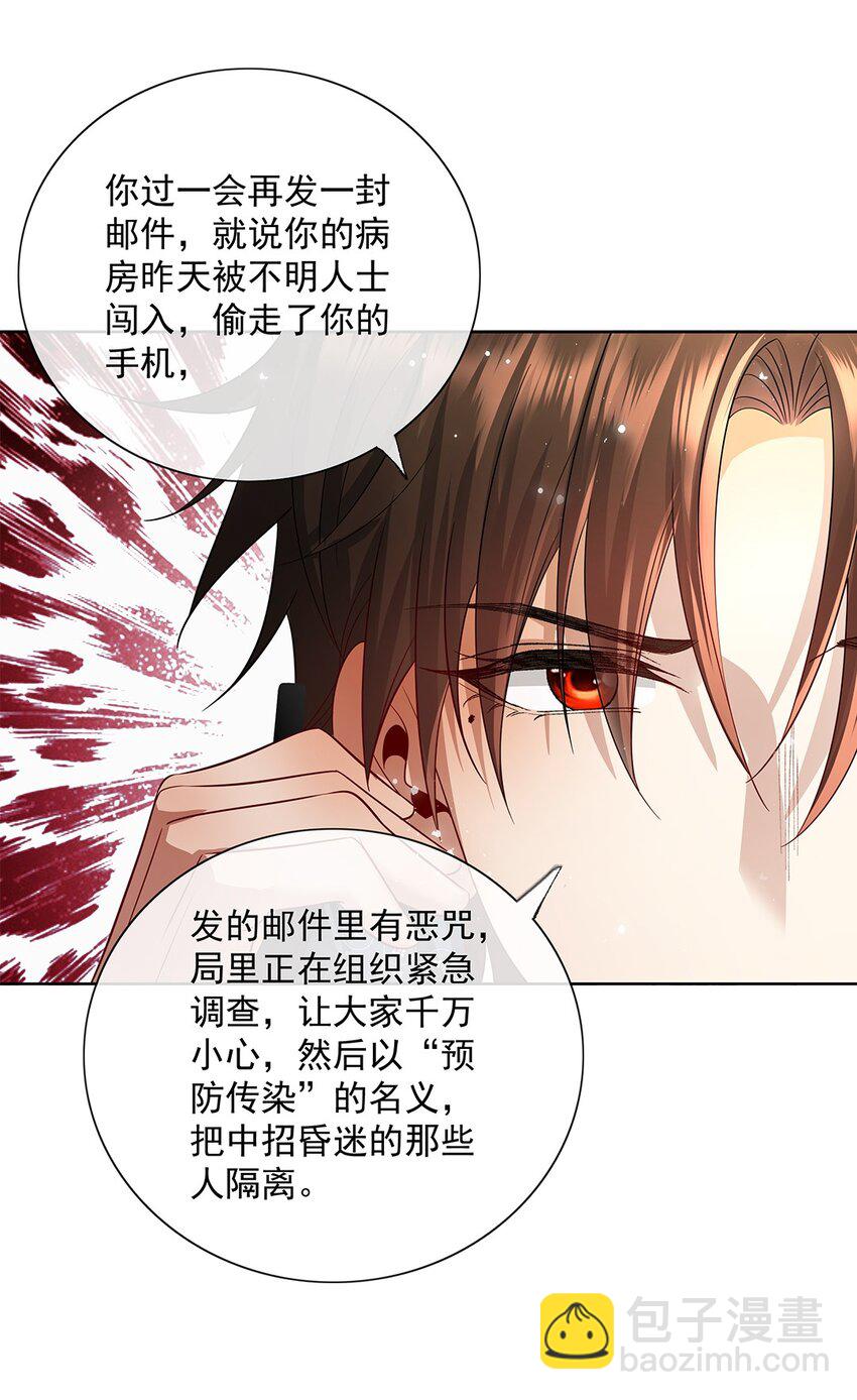 057 是爱情啊！-第59话