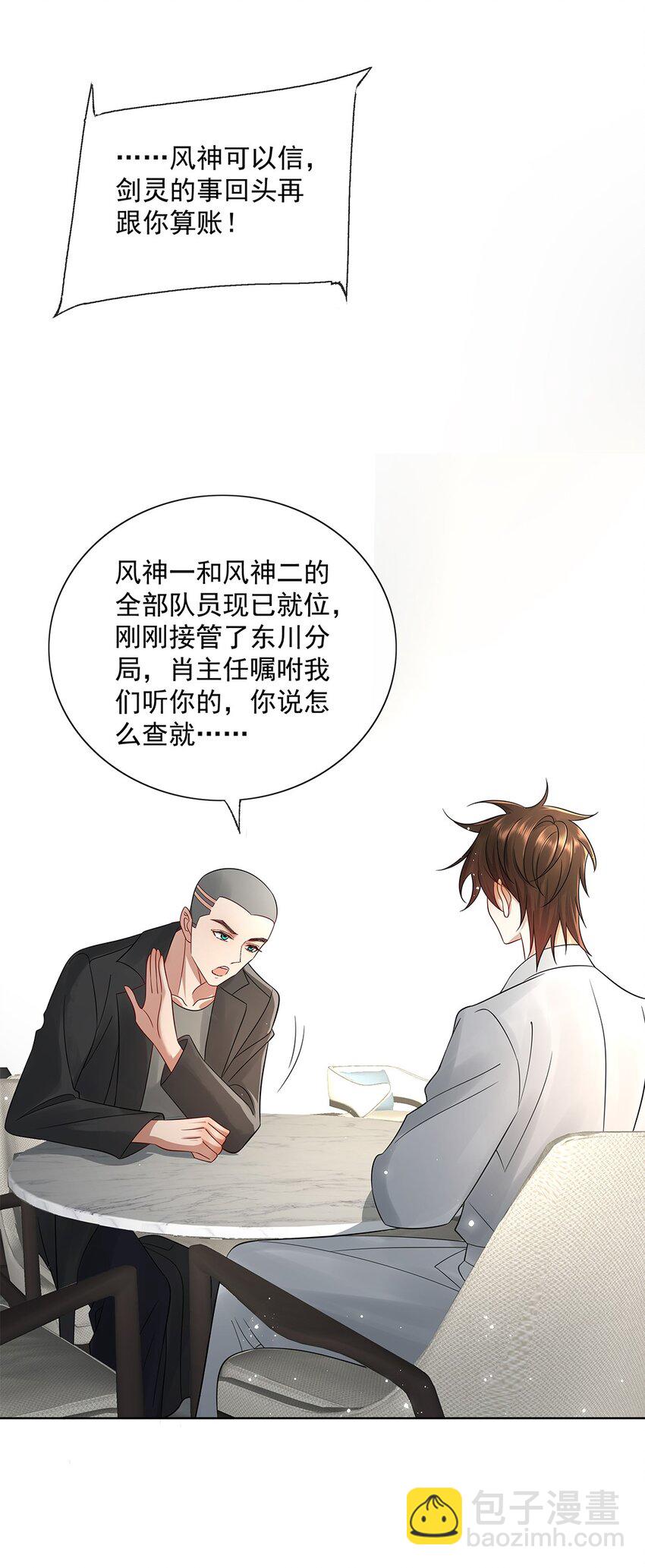057 是爱情啊！-第59话