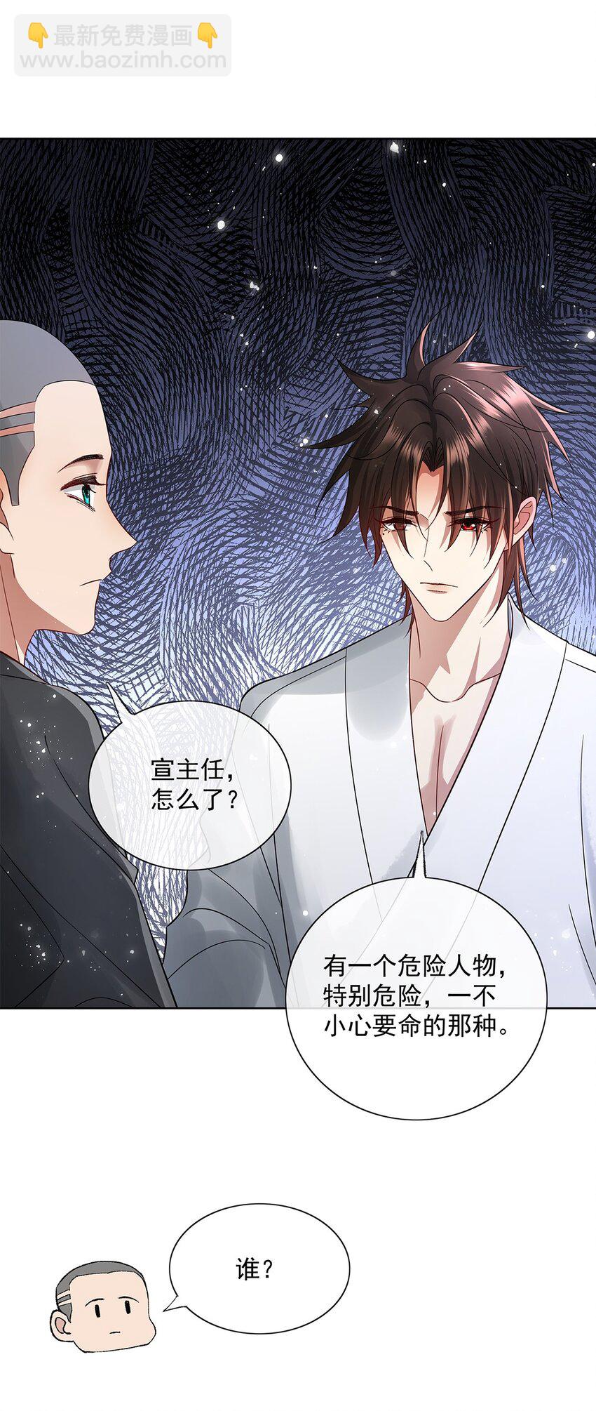 057 是爱情啊！-第59话