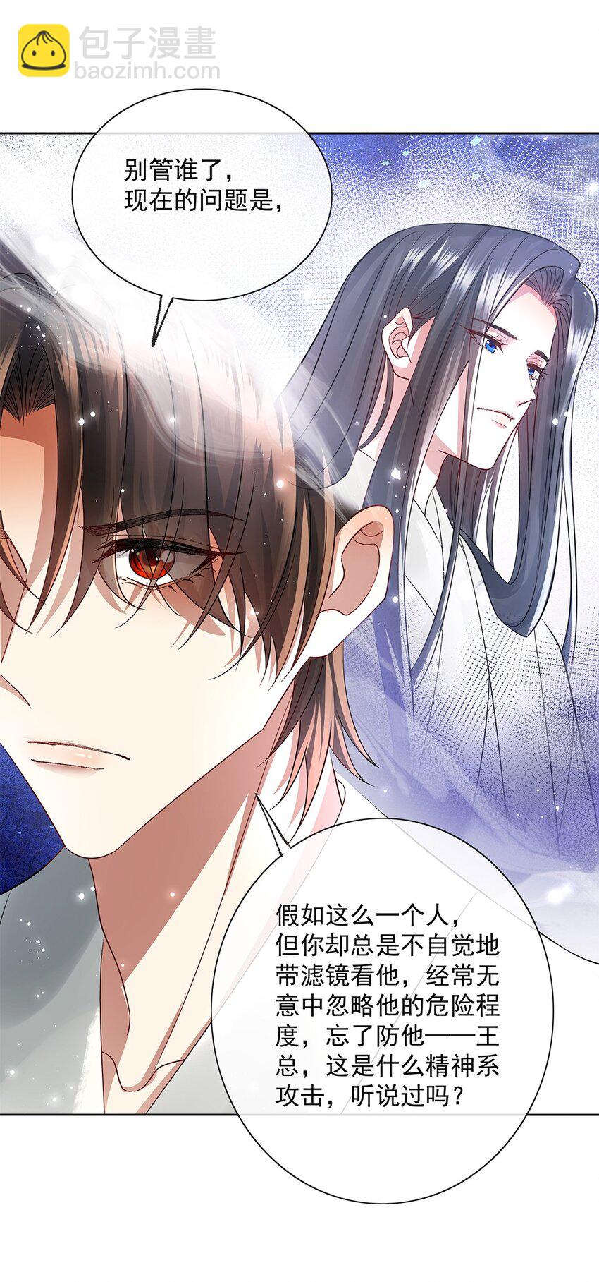 057 是爱情啊！-第59话