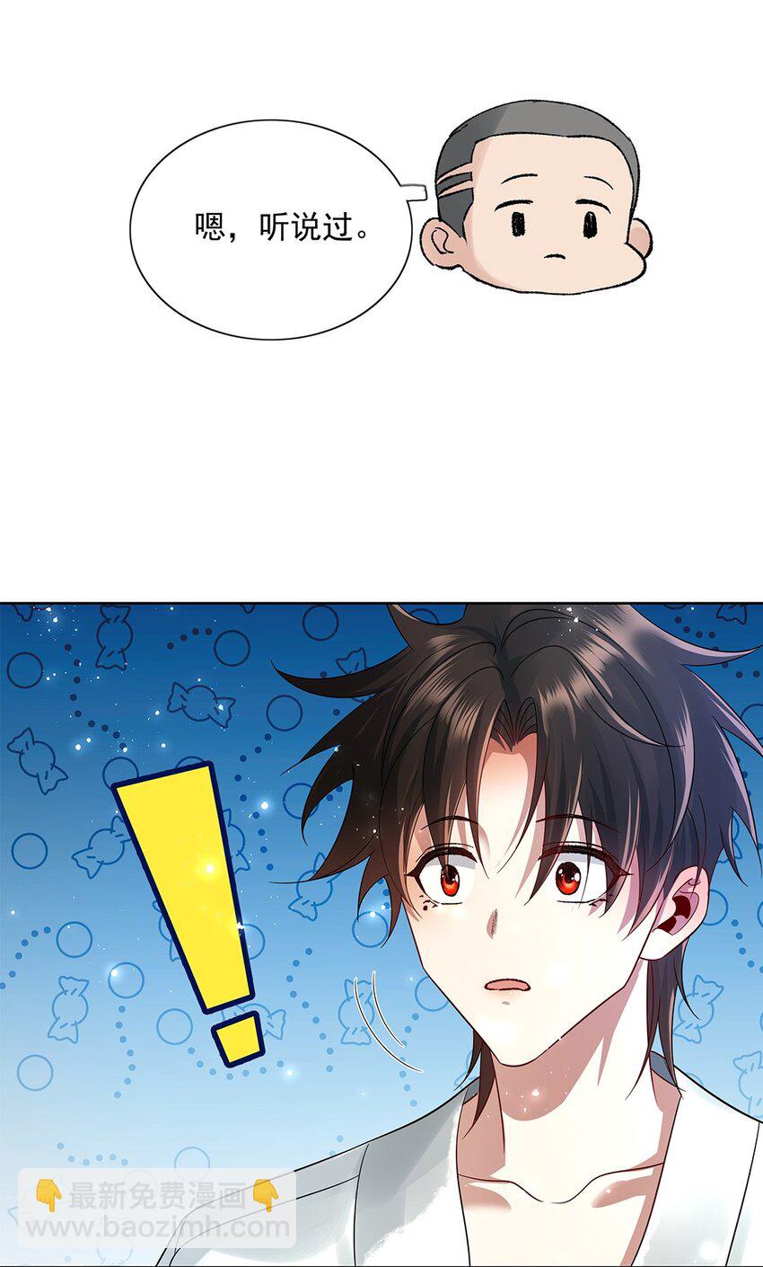 057 是爱情啊！-第59话