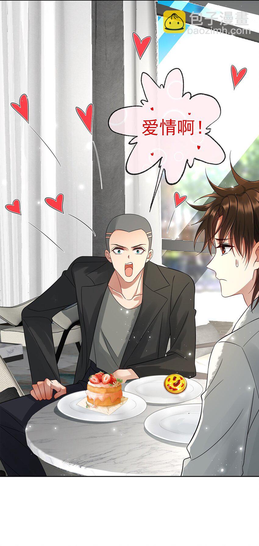 057 是爱情啊！-第59话