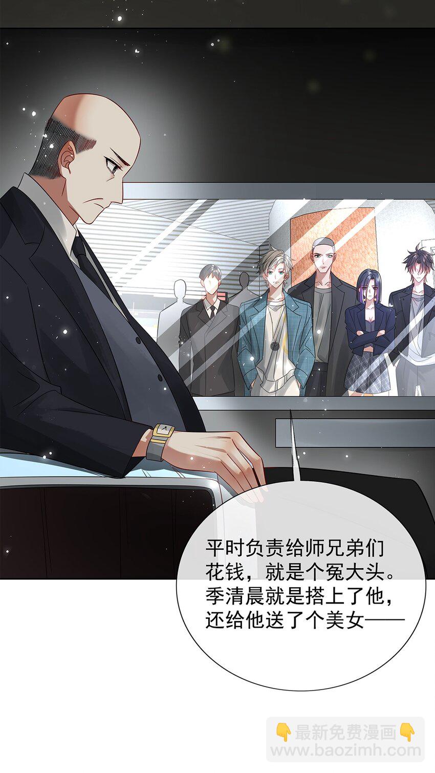 057 是爱情啊！-第59话