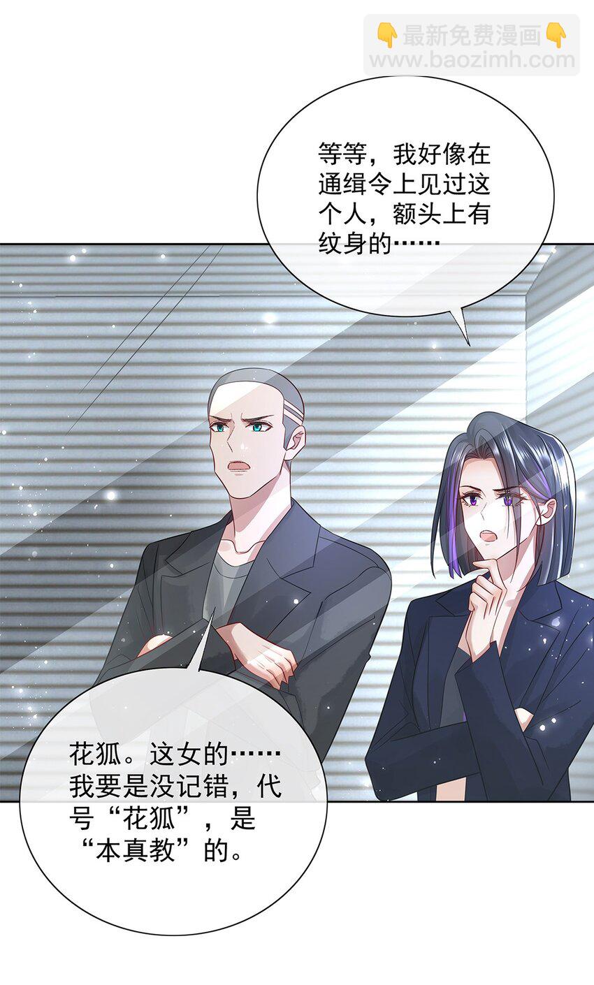 057 是爱情啊！-第59话