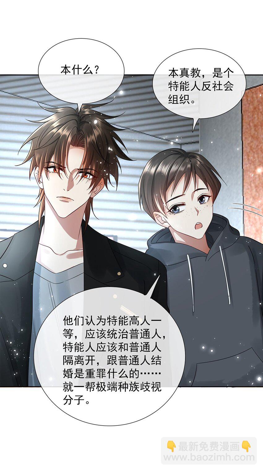 057 是爱情啊！-第59话