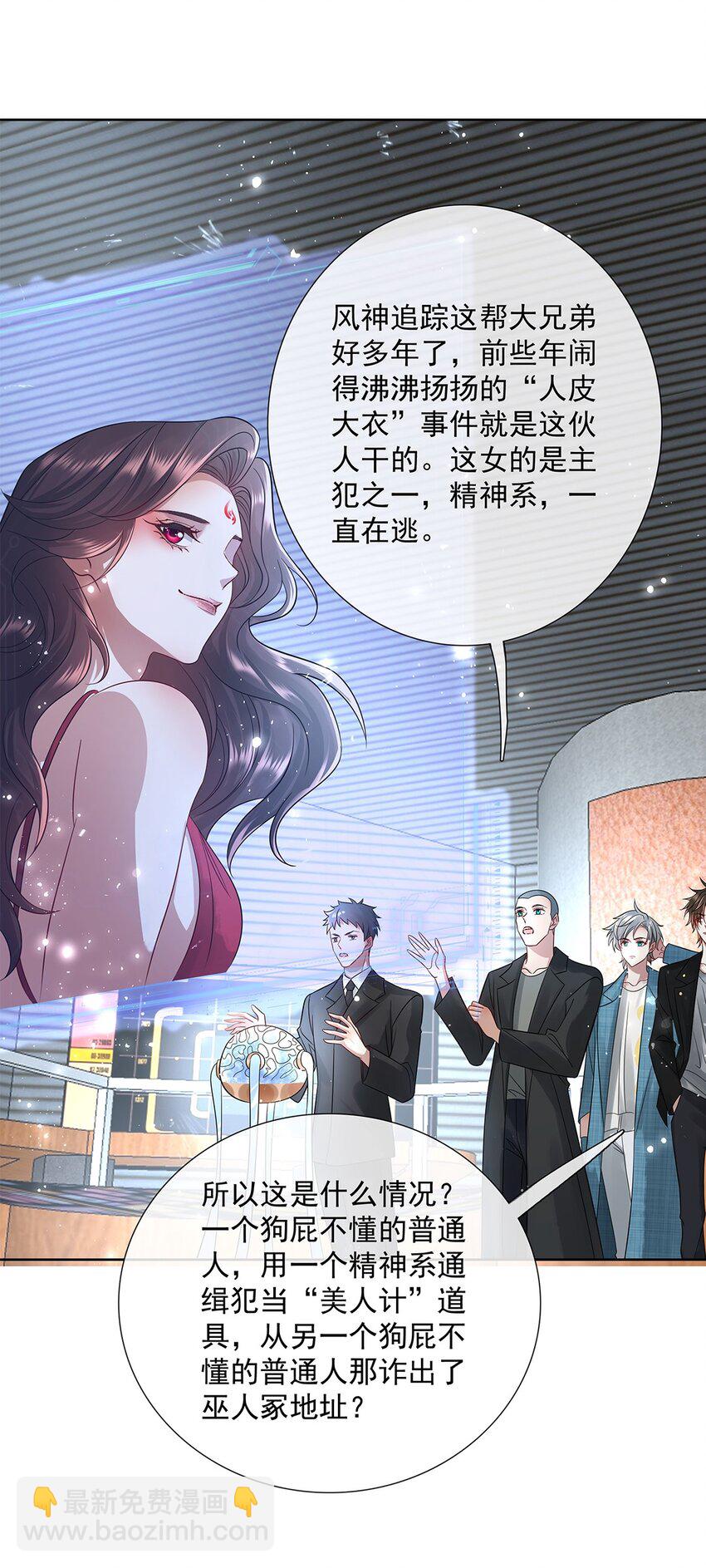 057 是爱情啊！-第59话