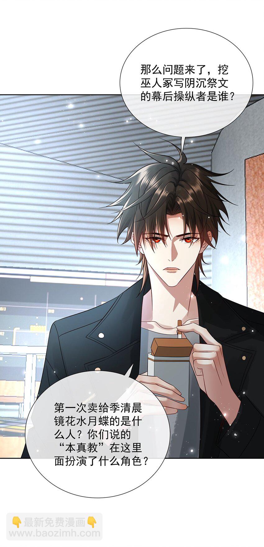 057 是爱情啊！-第59话