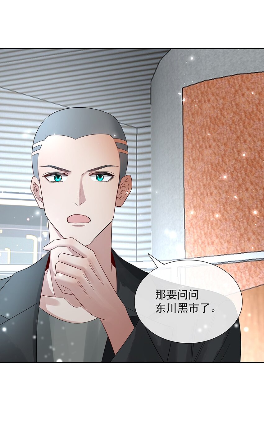 057 是爱情啊！-第59话