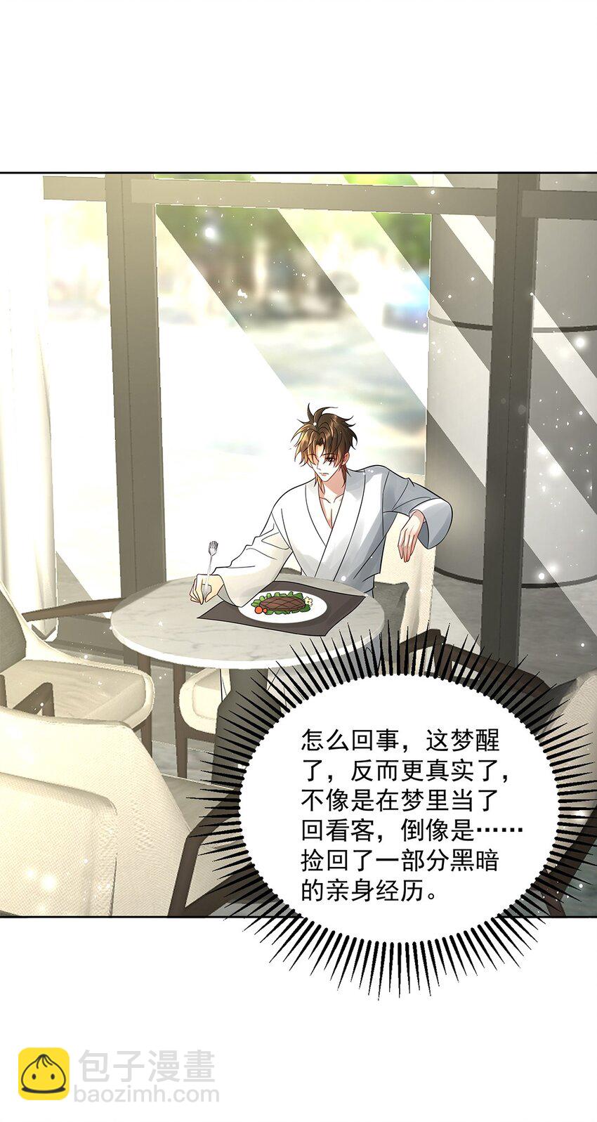 057 是爱情啊！-第59话