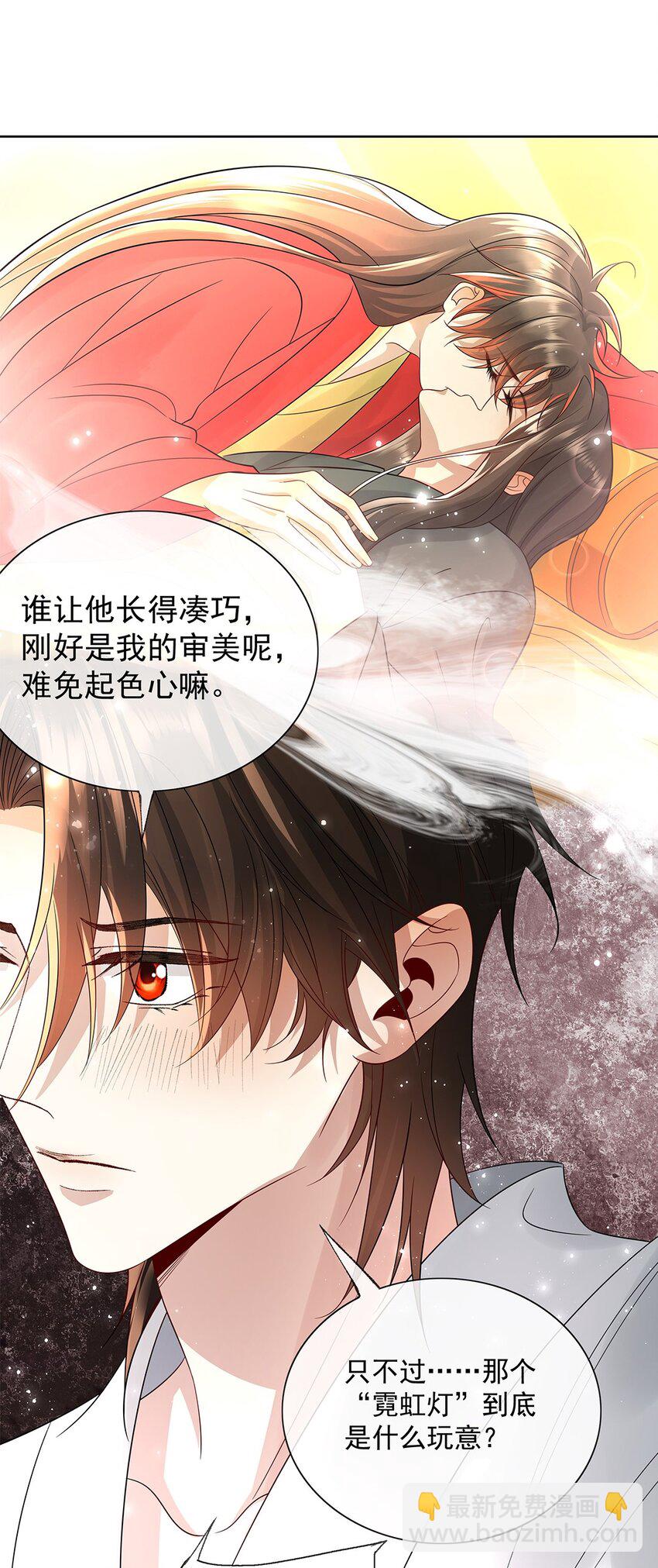 057 是爱情啊！-第59话