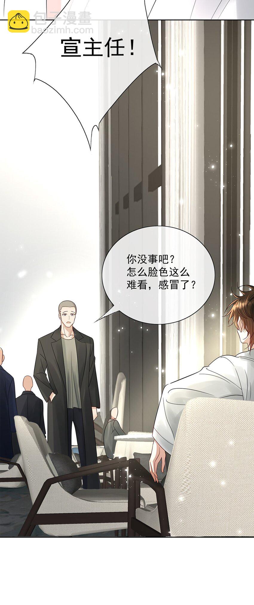 057 是爱情啊！-第59话