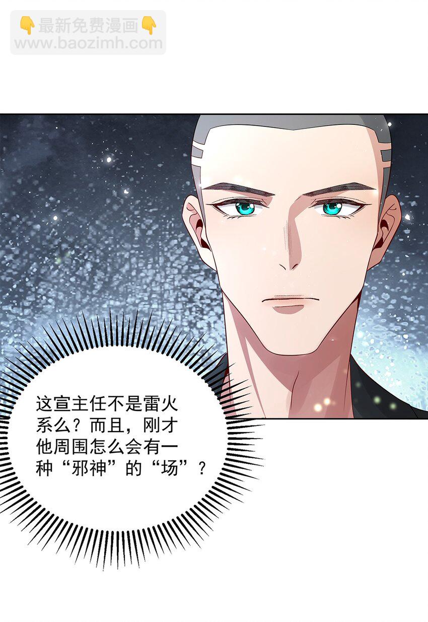 057 是爱情啊！-第59话