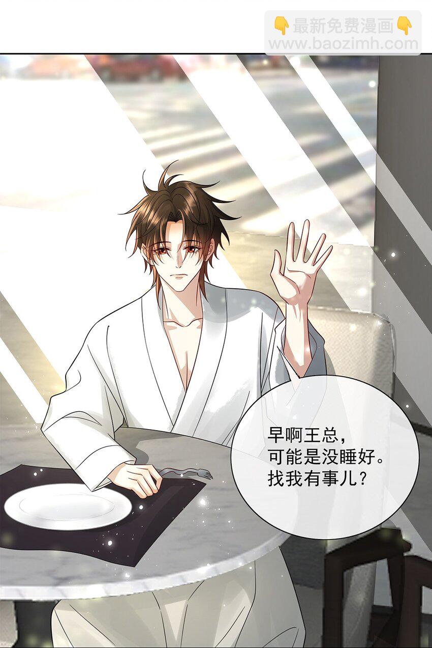 057 是爱情啊！-第59话