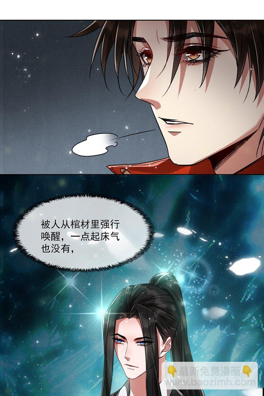 007 第五话 人魔(1/2)-第7话