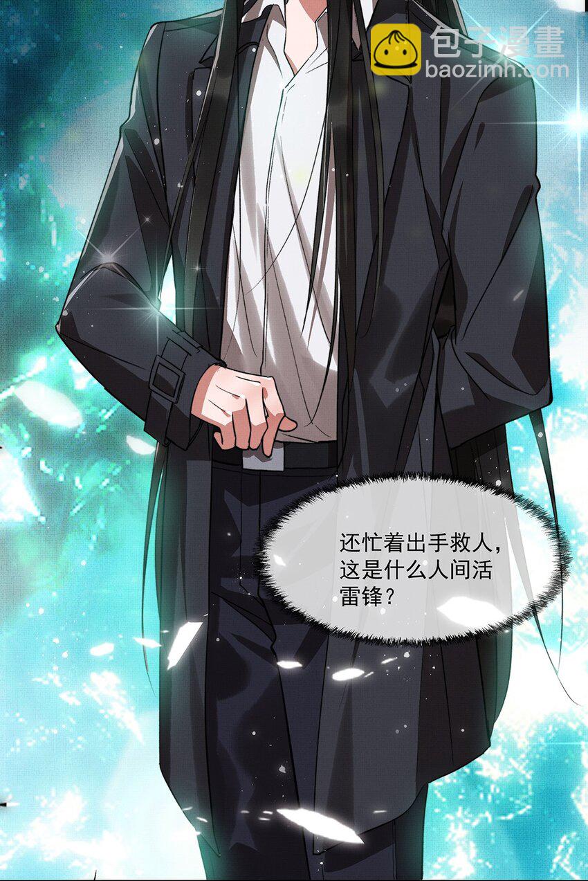 007 第五话 人魔(1/2)-第7话