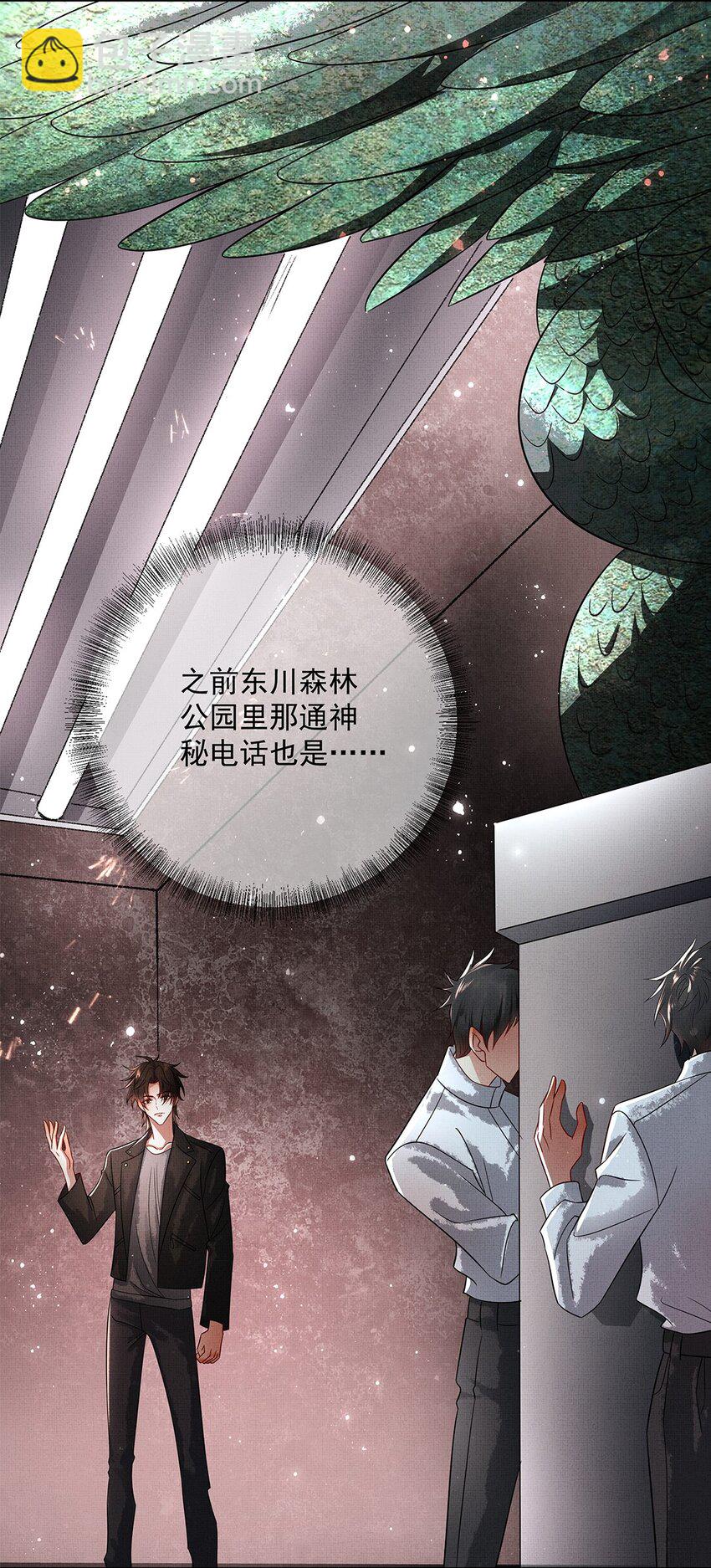 059 挖坟(1/2)-第61话