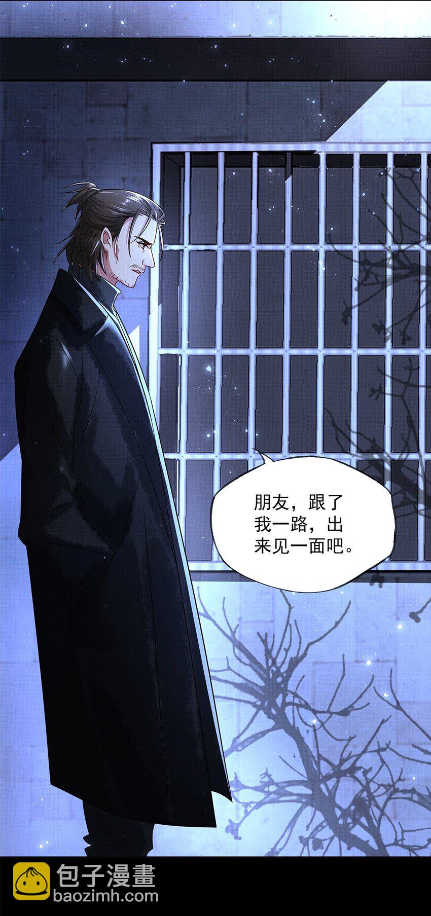 059 挖坟(1/2)-第61话