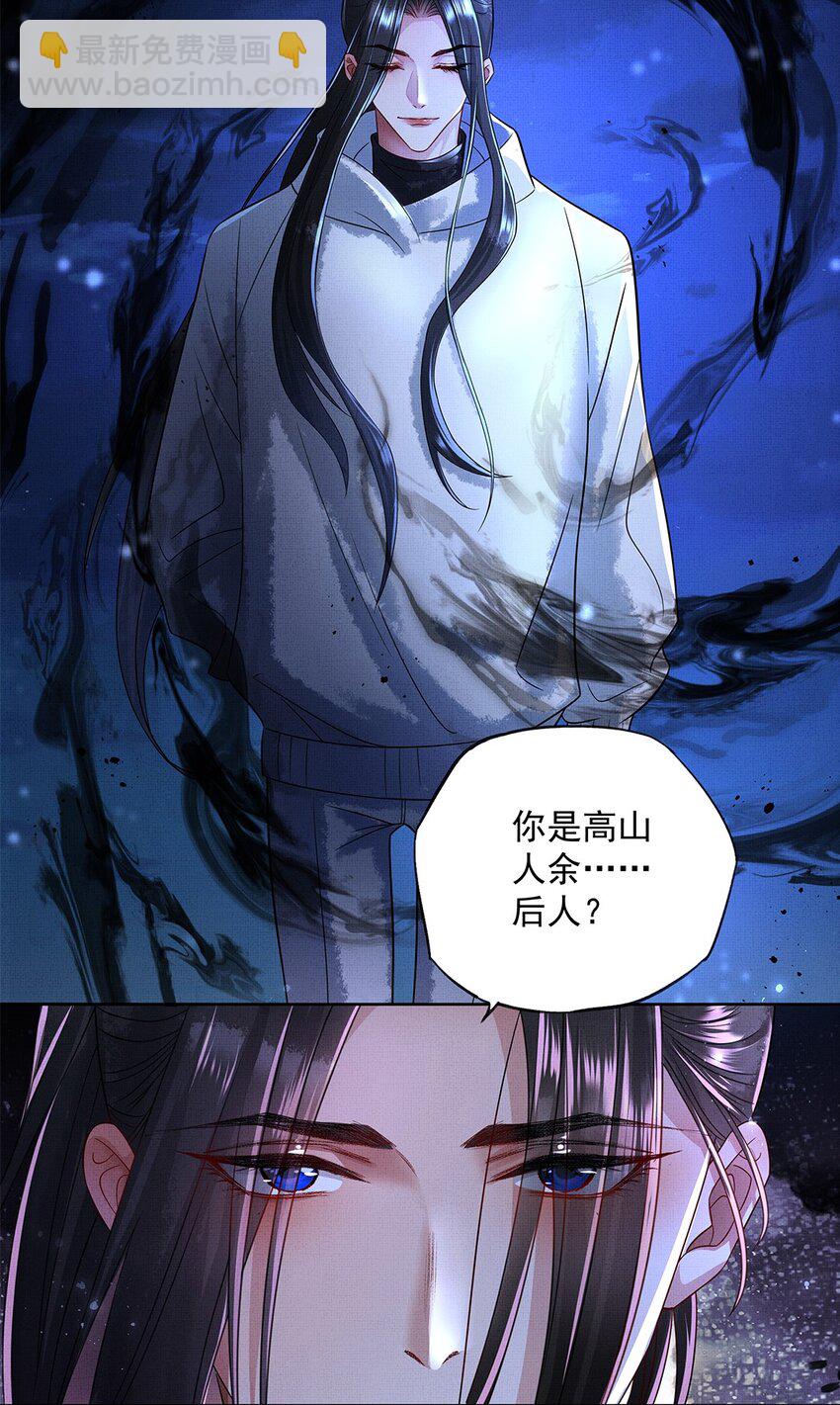 059 挖坟(1/2)-第61话