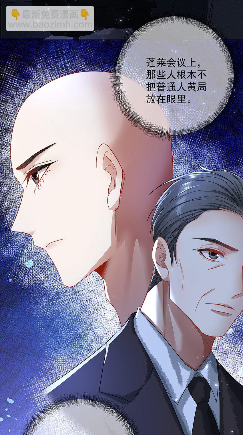 059 挖坟(1/2)-第61话