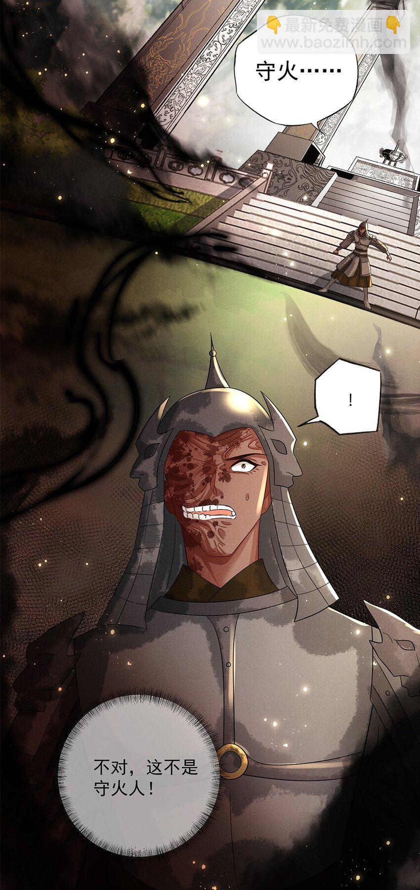 059 挖坟(1/2)-第61话