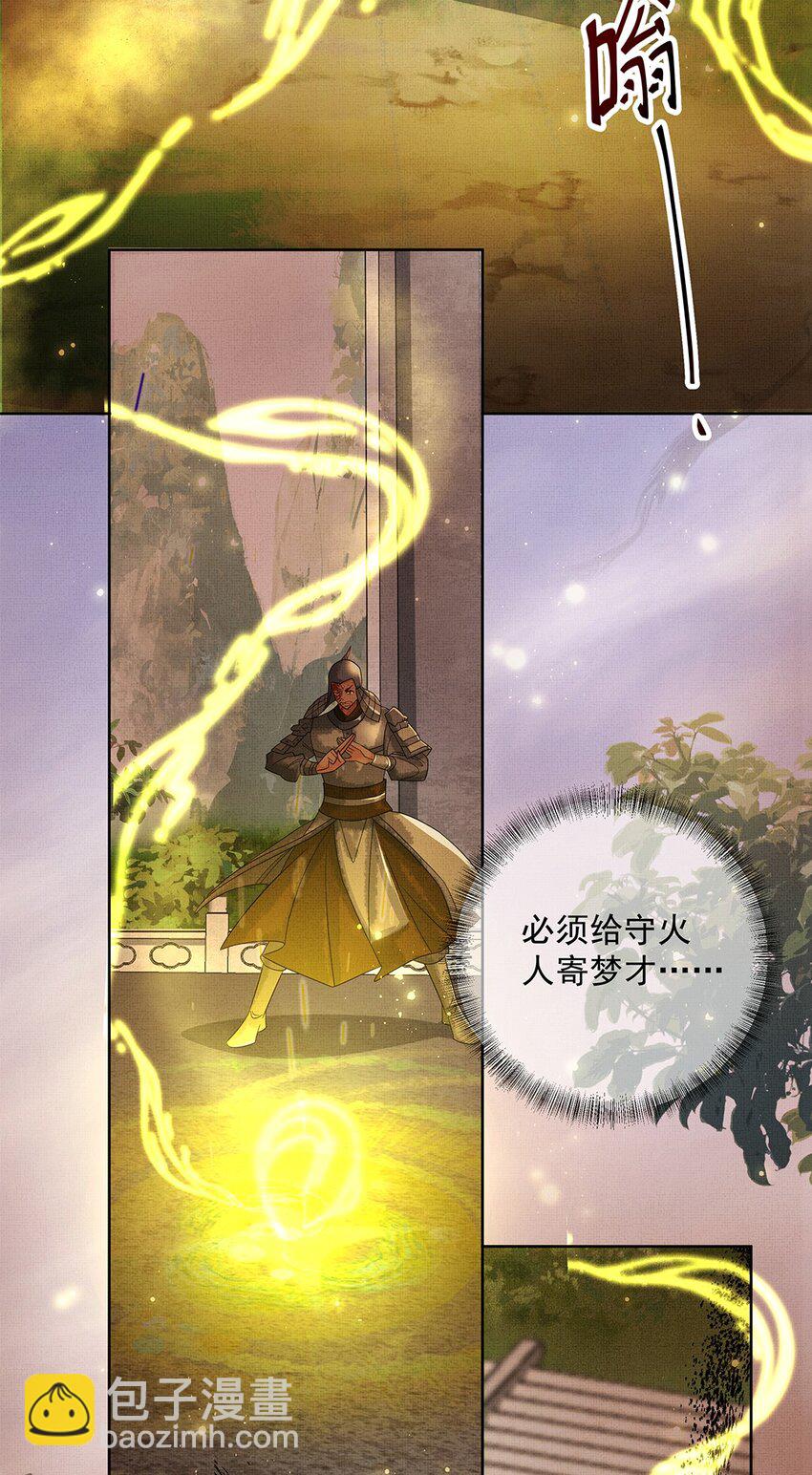 059 挖坟(1/2)-第61话