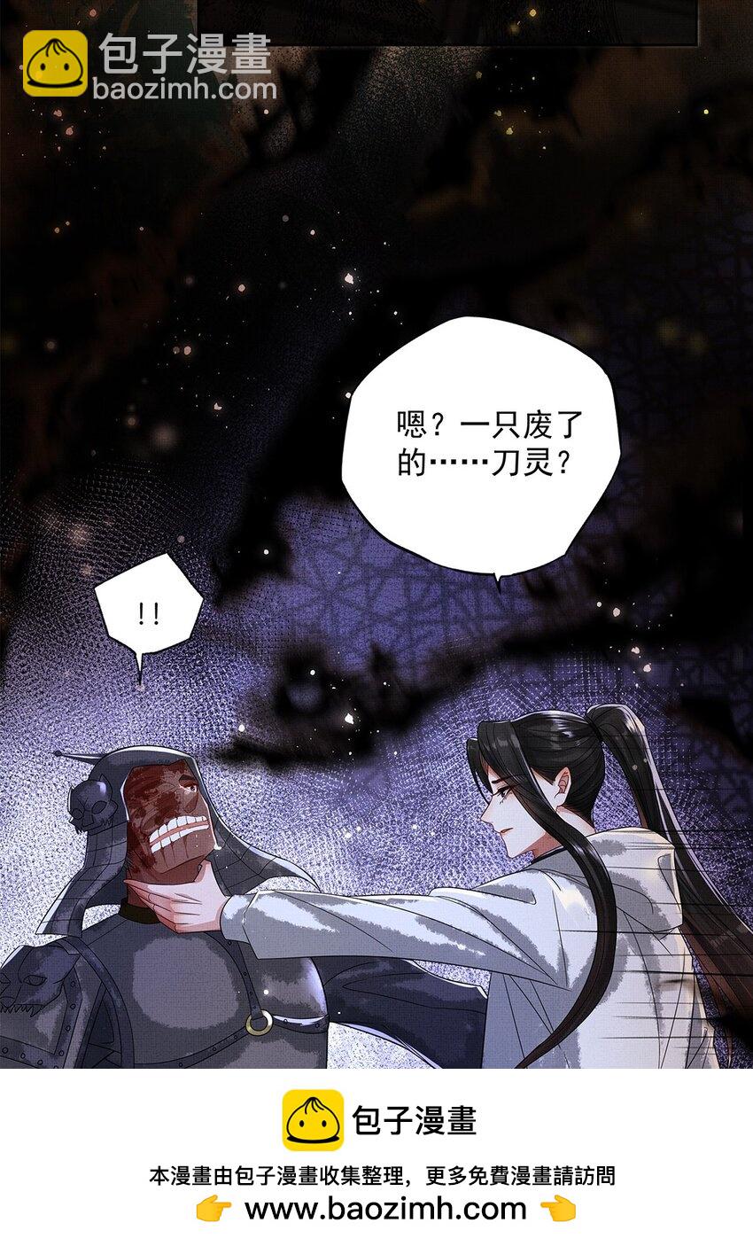 059 挖坟(1/2)-第61话